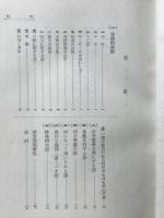 文例明解古文重要単語