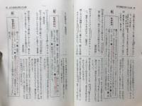 文例明解古文重要単語
