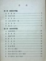 英文法　適語選択・補充問題　英文法演習シリーズ