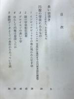 空飛ぶ円盤のすべて