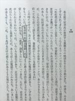 空飛ぶ円盤のすべて