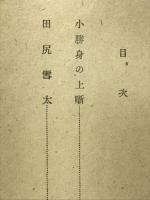 人間が苦労したころ
