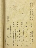 人間が苦労したころ
