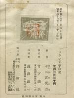 フランス革命史