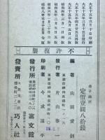 新釋老子講話