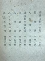白昼夢　