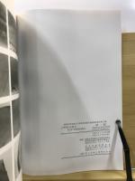 関越自動車道(新潟線)地域埋蔵文化財発掘調査報告書