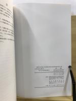 関越自動車道(新潟線)地域埋蔵文化財発掘調査報告書