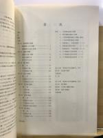 新保田中村前遺跡 : 一級河川染谷川河川改修工事に伴う埋蔵文化財発掘調査報告書第1分冊
