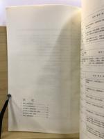 新保田中村前遺跡 : 一級河川染谷川河川改修工事に伴う埋蔵文化財発掘調査報告書第1分冊