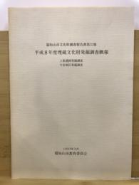 上楽遺跡発掘調査 ; 今安地区発掘調査