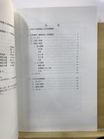 上楽遺跡発掘調査 ; 今安地区発掘調査