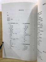 武者ケ谷遺跡 ; 釜戸池窯跡 ; 猪崎城跡