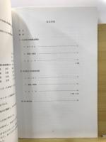 今安地区発掘調査・高畑地区発掘調査