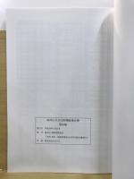 キツネ山古墳群