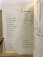 上戸塚正上寺遺跡 : 一級河川中川小規模河川改修工事に伴う埋蔵文化財発掘調査報告書