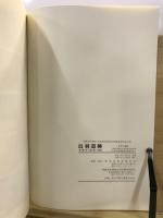 鳥羽遺跡
