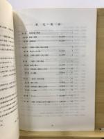千葉県君津市所在八重原1号墳・2号墳の調査