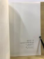 千葉県勝浦市守谷長網横穴墓群の調査