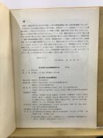 曽谷貝塚C地点 : 発掘調査概報