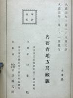 殖産經濟篇