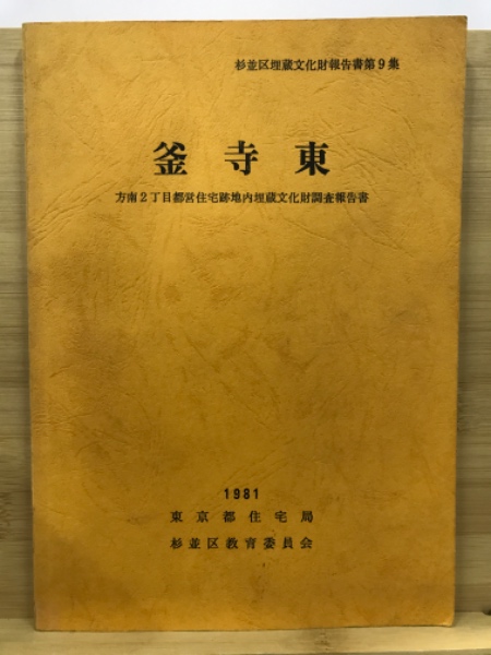 長塚節研究(斎藤茂吉 編) / 古本倶楽部株式会社 / 古本、中古本