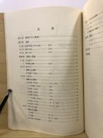 釜寺東 : 方南2丁目都営住宅跡地内埋蔵文化財調査報告書