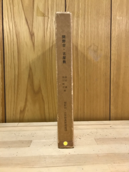 乃木2銭 : 1937-1947 児玉博昭コレクション(児玉博昭 本文 成田