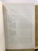 間野台・古屋敷 : 佐倉市臼井中学校建設予定地内埋蔵文化財発掘調査報告