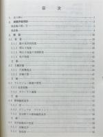 画質評価用語