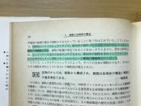 解明生物Ⅰ