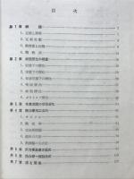 熱力学