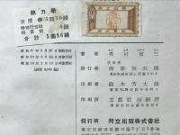 熱力学
