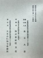 御室餘光