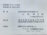 闇苅渓谷の植物