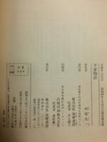古典Ⅱ（古文） 平家物語