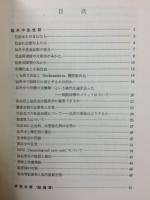 脳卒中 : みかた・なおしかた
