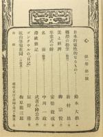 心　1948年7月号