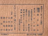 木の花　8