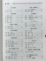 整理と演習　数学I　受験編