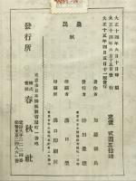 農民