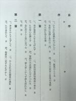 歎異抄 : わが身読記