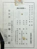 一茶俳句全集