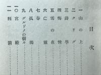 祖国 : 恋