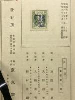 祖国 : 恋