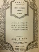 近代劇全集　第20巻　仏蘭西篇