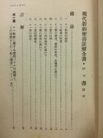 ロマ書