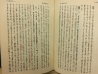 ロマ書