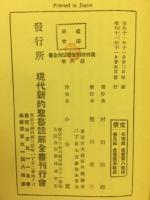 ロマ書