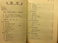52年版傾向と対策　化学Ⅰ・Ⅱ　〈大学入試シリーズ 10〉